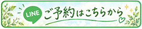 LINE公式アカウント